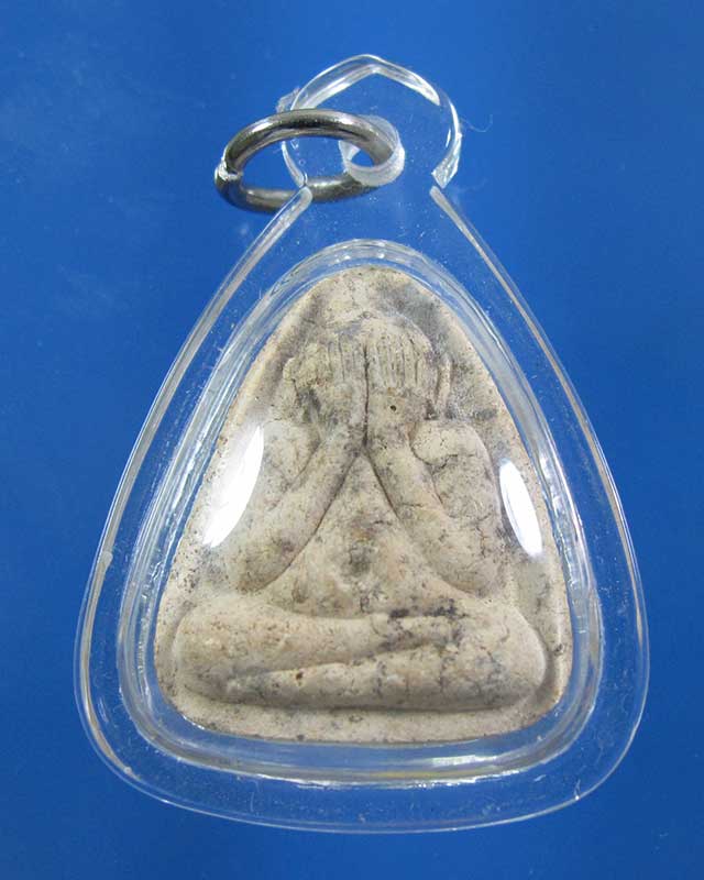 พระปิดตาวัดคลองทราย จันทบุรี หลวงปู่หมุนปลุกเสก (รหัส 1580)