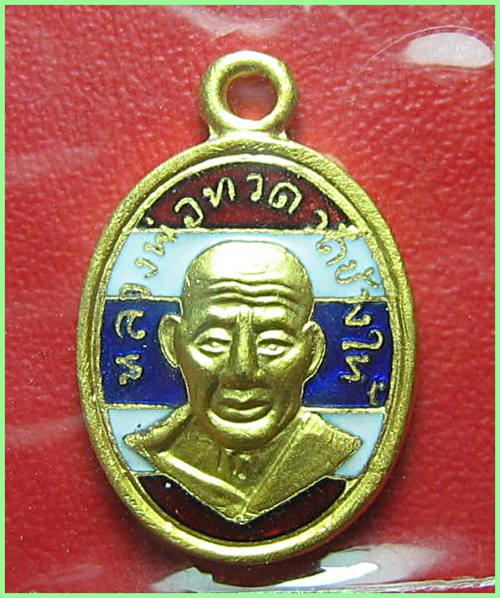 เคาะเดียวแดง เหรียญเม็ดแตงหลวงพ่อทวด 100 ปี อาจารย์ทิม เนื้อทองแดงนอกลงยาราชาวดีสีธงชาติ