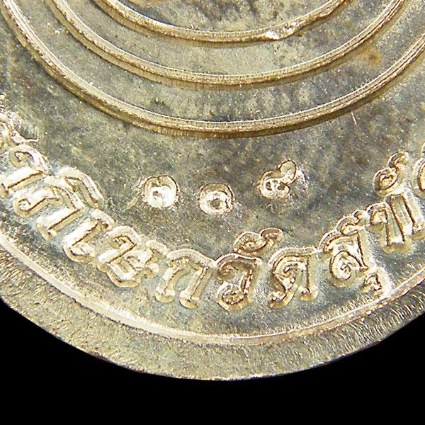 +++เหรียญหลวงปู่ทวดนั้งบัว รุ่นกันภัย ออกวัดสุทัศฯ+++