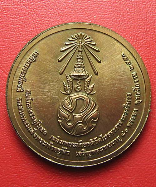 เคาะเดียว เหรียญกลมหลวงพ่อโสธร รุ่นสมโภชน์พระอุโบสถหลังใหม่ ปี 50