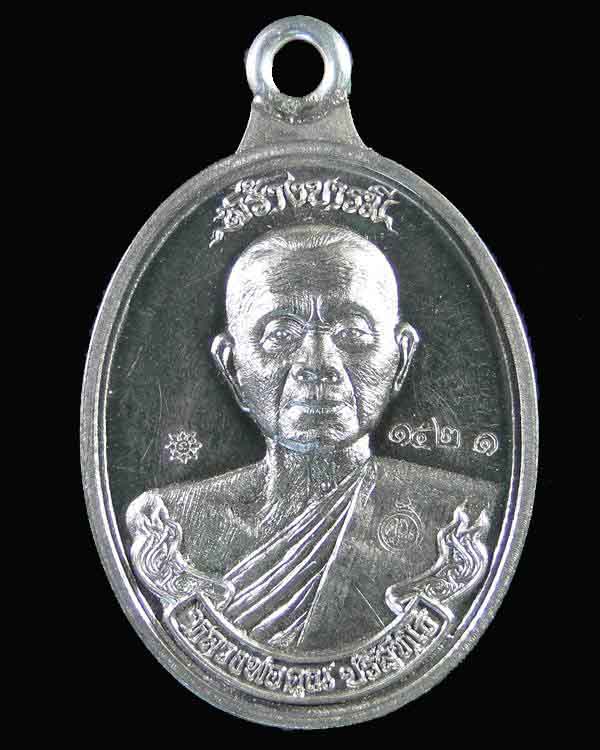 เหรียญห่วงเชื่อม หลวงพ่อคูณ รุ่น สร้างบารมี ๙๐ เนื้ออาปาก้า