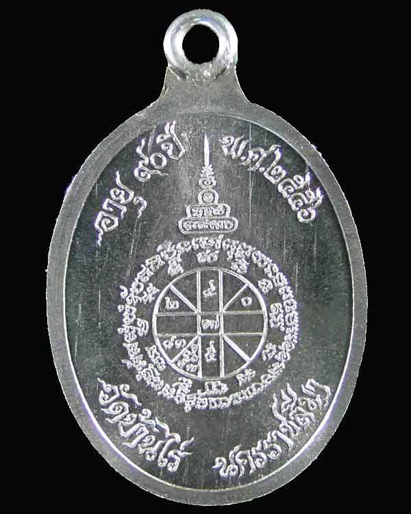 เหรียญห่วงเชื่อม หลวงพ่อคูณ รุ่น สร้างบารมี ๙๐ เนื้ออาปาก้า