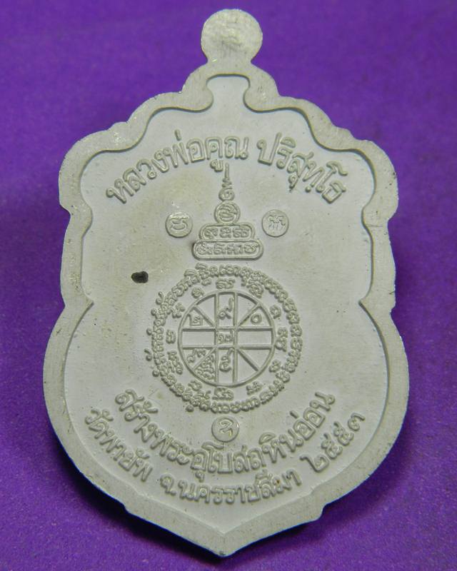 เหรียญเสมาหลวงพ่อคูณเนื้อเงินลงยา