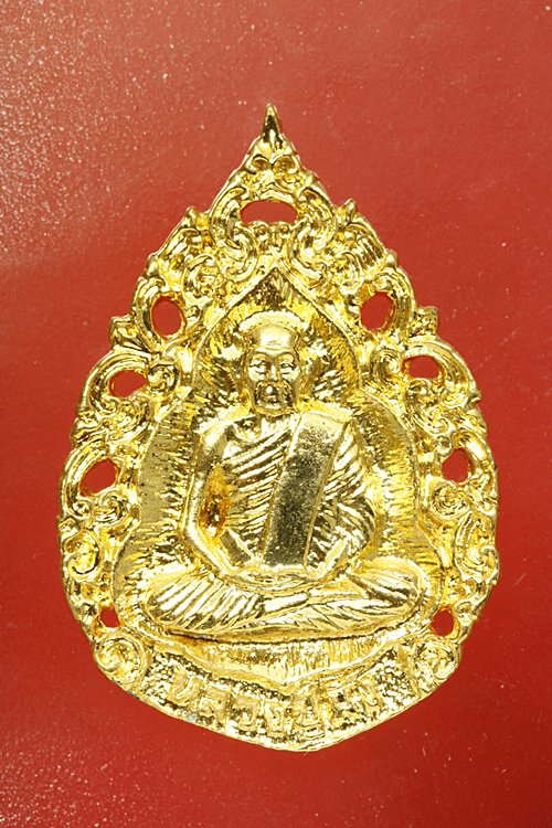 เหรียญหล่อหลวงปู่มัง วัดเทพกุญชร ปี 2535