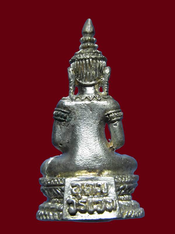 พระกริ่งอุดมวรเวท เนื้อเงิน หลวงปู่เจียม สุรินทร ปี 2538 