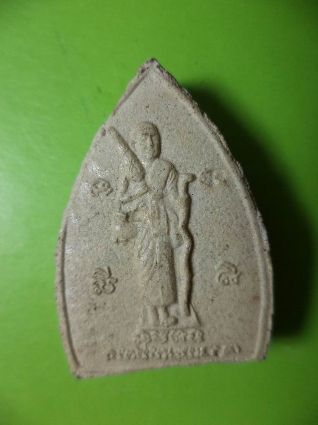 พระผงเจ้าสัวหลังสิวลี เคาะเดียวครับ