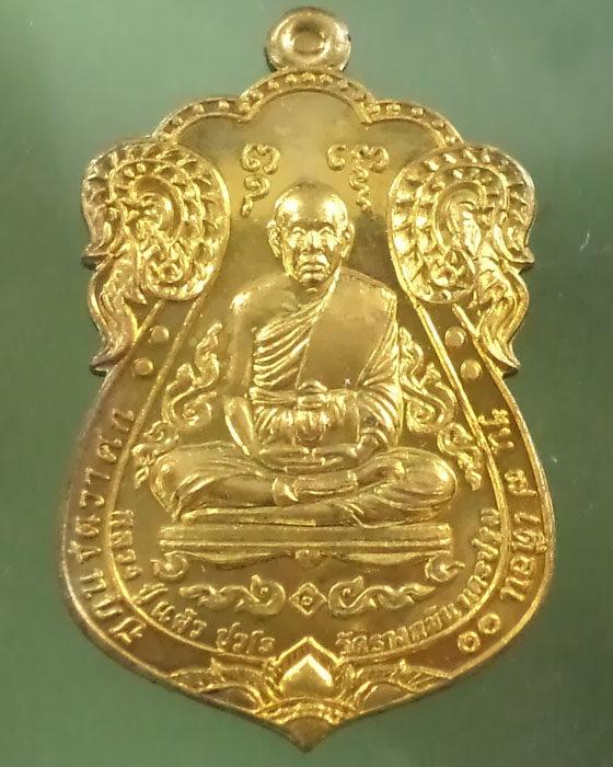 เหรียญหลวงปู่แผ้ว วัดรางหมัน รุ่นเหนือดวงมหาบารมี เนื้อทองเทวฤทธิ์ สวย มีกล่อง