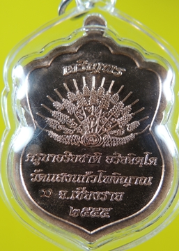 ครูบาอริยชาติ อริยจิตฺโต วัดแสงแก้วโพธิญาณ อ.แม่สรวย จ.เชียงราย เบาๆ