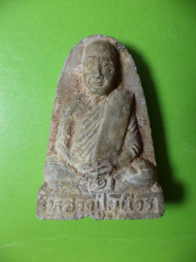 พระผงหลวงปู่วัดศรีบุญเรือง ขอนแก่น สวยๆ เคาะเดียวครับ