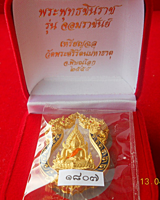 (๑๘๐๗)รุ่นจอมราชันย์ เหรียญหล่อฉลุ เนื้อทองระฆัง ชุบทองลงยาราชาวดี สีน้ำเงิน