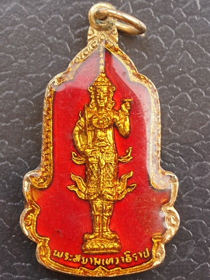 ***เคาะเดียวแดง****เหรียญพระสยามเทวาธิราช ลงยา วัดเขางูสันติธรรม  ราชบุรี