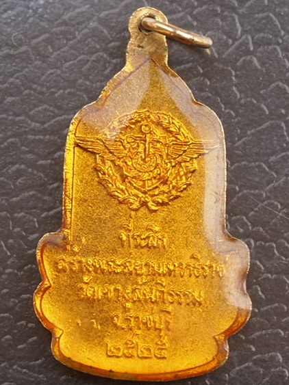 ***เคาะเดียวแดง****เหรียญพระสยามเทวาธิราช ลงยา วัดเขางูสันติธรรม  ราชบุรี