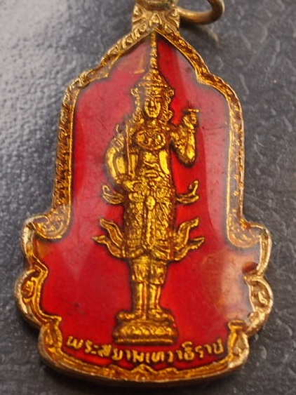 ***เคาะเดียวแดง****เหรียญพระสยามเทวาธิราช ลงยา วัดเขางูสันติธรรม  ราชบุรี