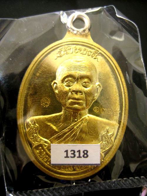 เหรียญห่วงเชื่อมหลวงพ่อคูณ รุ่นสร้างบารมี90 เนื้อทองฝาบาตร วัดถ้ำดาวเขาแก้ว No.1318+กล่องเดิม สวยๆ