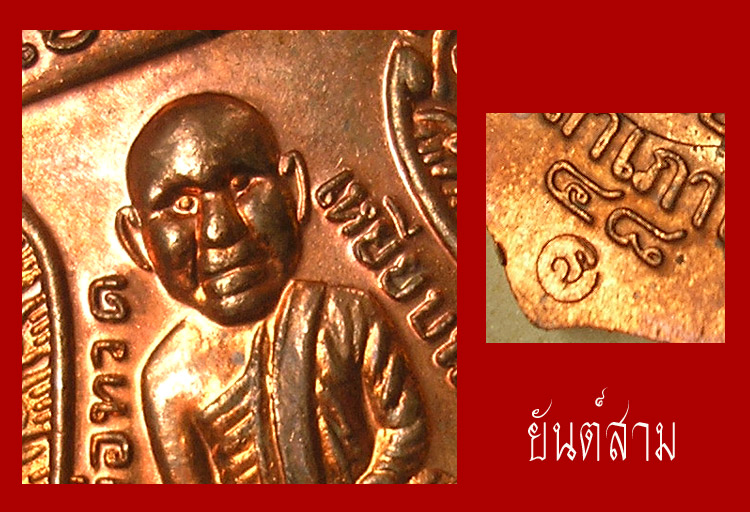เหรียญหลวงพ่อทวด พิมพ์เสมาหัวโต รุ่น สุวรรณมงคล อ.ทอง วัดสำเภาเชย