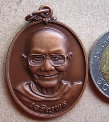 เหรียญ เจริญพรล่าง หลวงพ่อจรัญ ฐิตธัมโม วัดอัมพวัน จ.สิงห์บุรี เนื้อซาติน หมายเลข 3585