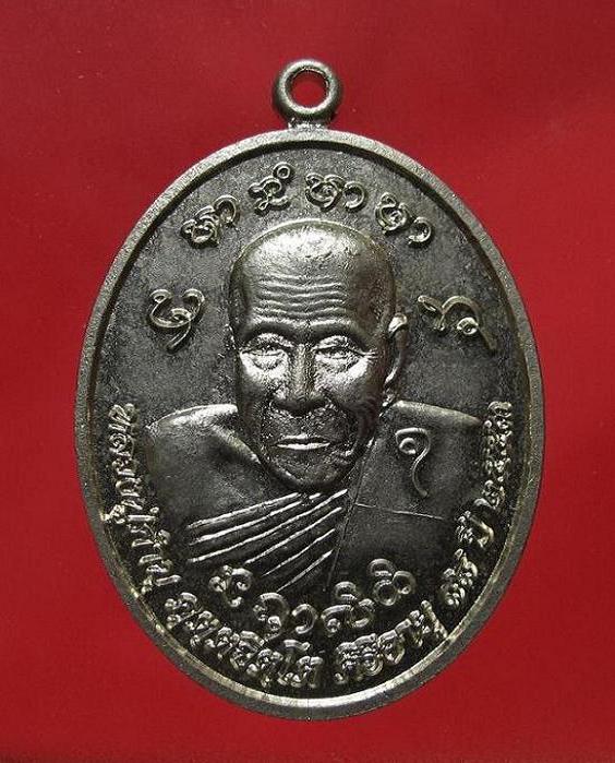 เหรียญทานบารมี หลวงปู่คำบุ คุตฺตจิตโต อ.พิบูลมังสาหาร จ.อุบลราชธานี เนื้ออัลปาก้าสวยครับ