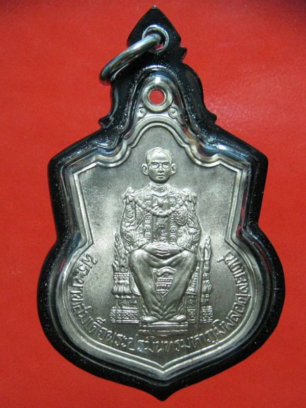 เหรียญพระบาทสมเด็จพระเจ้าอยู่หัว ปี ๓๙