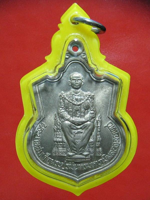 เหรียญพระบาทสมเด็จพระเจ้าอยู่หัว ปี ๓๙