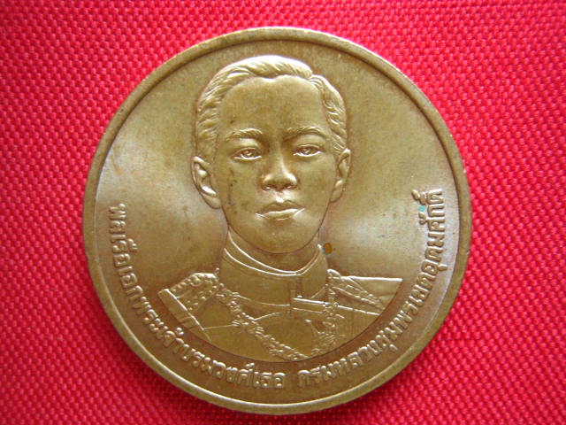 เหรียญพลเรือเอกพระเจ้าบรมวงศ์เธอ กรมหลวงชุมพรเขตอุดมศักดิ์ ปี 2537 บล็อกกองกษาปณ์