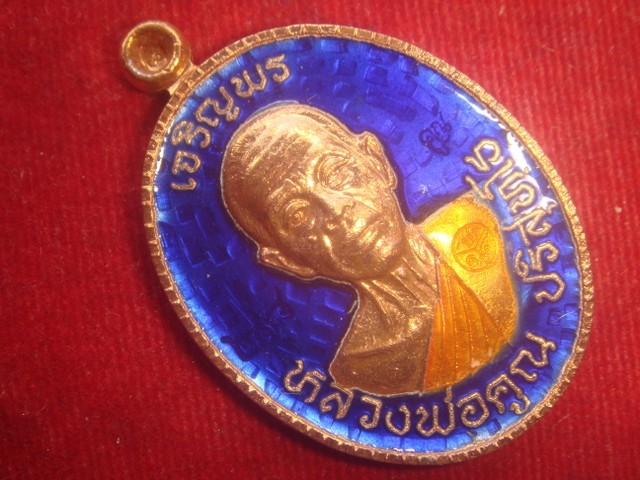 เหรียญหลวงพ่อคูณรุ่นเจริญพร 2 ครึ่งองค์ ออกวัดถนนหักใหญ่ปี55 เนื้อทองแดงลงยาสีน้ำเงิน เลข.218