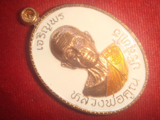 เหรียญหลวงพ่อคูณรุ่นเจริญพร 2 ครึ่งองค์ ออกวัดถนนหักใหญ่ปี55 เนื้อทองแดงลงยาสีขาว เลข.107 สร้าง 150 