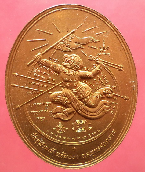 เหรียญหนุมานเชิญธง วัดจุฬามณี จ.สมุทรสงคราม เนื้อทองแดง สวยครับ