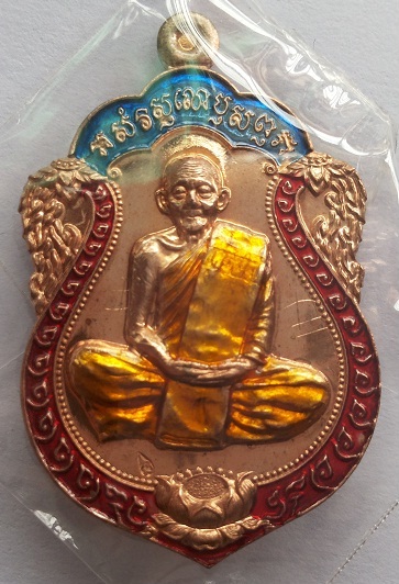 เสมารุ่นแรกหลวงปู่ฮกเนื้อนวะลงยา 1 ใน 200 เหรียญครับ Code 177 ครับ