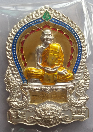 เหรียญ เสือคาบดาบ หลวงปู่ฮก เนื้อทองฝาบาตรปะหน้าเงิน 3 ชิ้น หมายเลข 83  โค๊ตกรรมการ