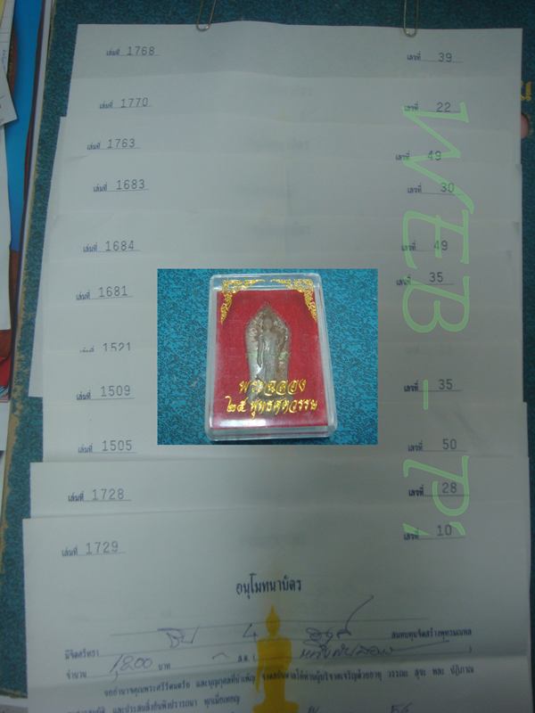 พระเครื่อง 25 พุทธศตวรรษ / พระพุทธ 25 ศตวรรษ / พระลีลา เนื้อชิน พ.ศ. 2500 พร้อมกล่องเดิม...องค์ที่2