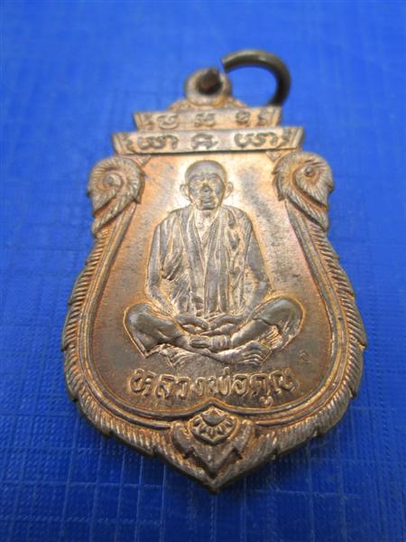 เหรียญเสมาหลวงพ่อคูณ รุ่นเทพประทานพร เนื้อทองแดงผิวไฟ ปี2536 
