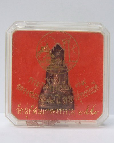 "เคาะเดียวครับ" พระกริ่งโสฬส 79  วัดสุทัศน์เทพวราราม ปี 2553