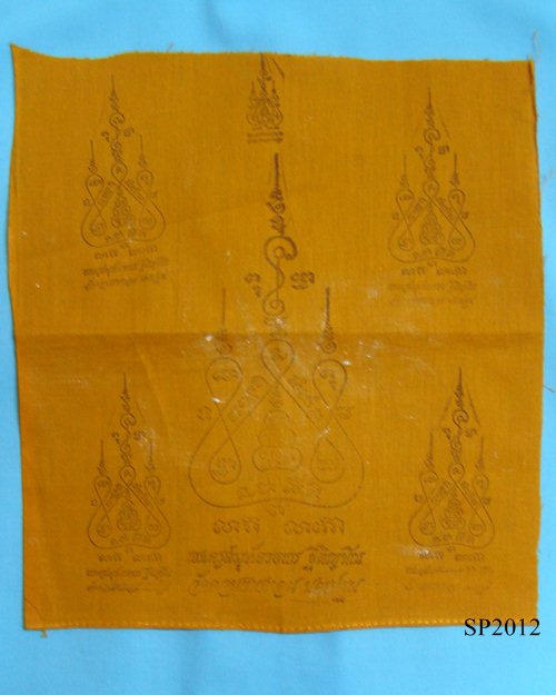 ผ้าจีวรปั้มยันต์9x10นิ้ว หลวงพ่ออวยพร วัดดอนยายหอม จ.นครปฐม [1]