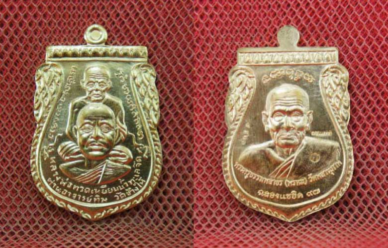 เหรียญพุทธซ้อน เเซยิดเศรษฐี 97 พ่อท่านพรหม วัดพลานุภาพ จ.ปัตตานี ปี 56 เนื้อสัมฤทธิ์ หมายเลข 9563