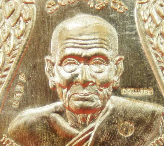เหรียญพุทธซ้อน เเซยิดเศรษฐี 97 พ่อท่านพรหม วัดพลานุภาพ จ.ปัตตานี ปี 56 เนื้อสัมฤทธิ์ หมายเลข 9563