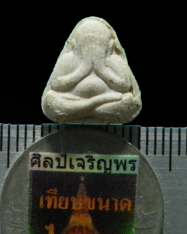 พระผงปิดตานะมิ หลวงปู่สี วัดถ้ำเขาบุญนาค จ.นครสวรรค์ ปี 2517 