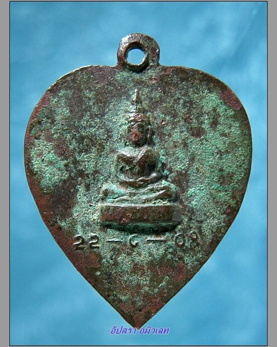 เหรียญหลวงปู่สิงห์ สิริจันโท วัดเทพอำนวย อุบลราชธานี ปี 2508