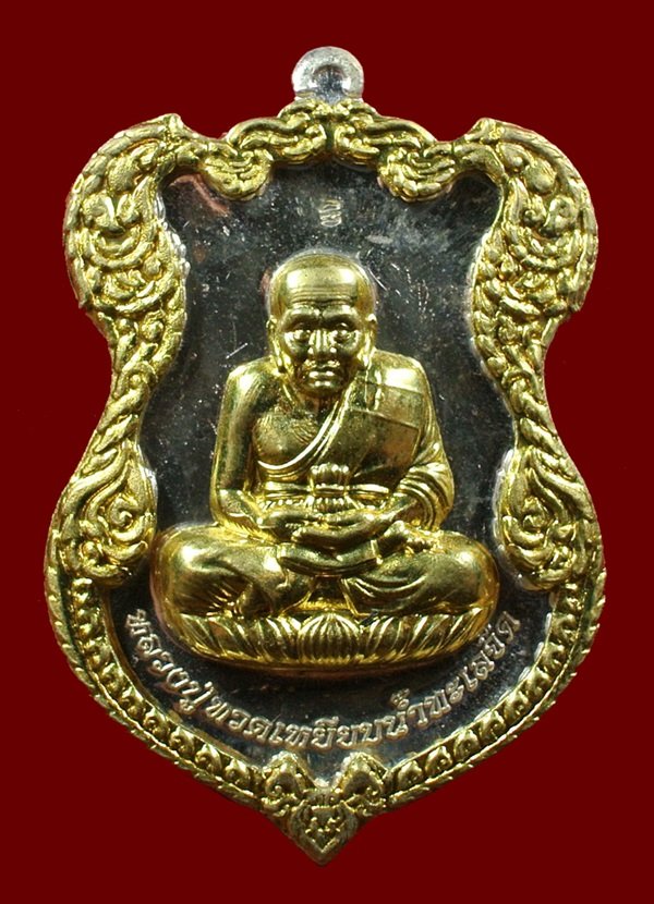 เหรียญโล่ห์ใหญ่ ฉลุประกบซุ้ม ยกหน้า หน้ากากทอง หลวงปู่ทวด ญสส.80 สมเด็จพระญาณสังวร N0.98