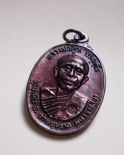 **วัดใจ** หลวงพ่อคูณตลาดไทรเก่า ปี 22 เนื้อทองแดง a1