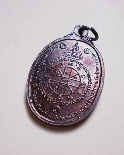 **วัดใจ** หลวงพ่อคูณตลาดไทรเก่า ปี 22 เนื้อทองแดง a2