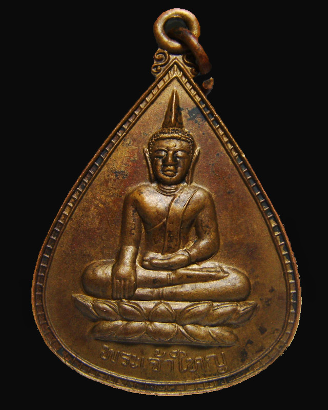 หลวงปู่โทน(ญาท่านโทน) วัดบ้านพับ พิมพ์พระเจ้าใหญ่ รุ่นแรก อ.เขื่องใน จ.อุบล...หายากครับ..