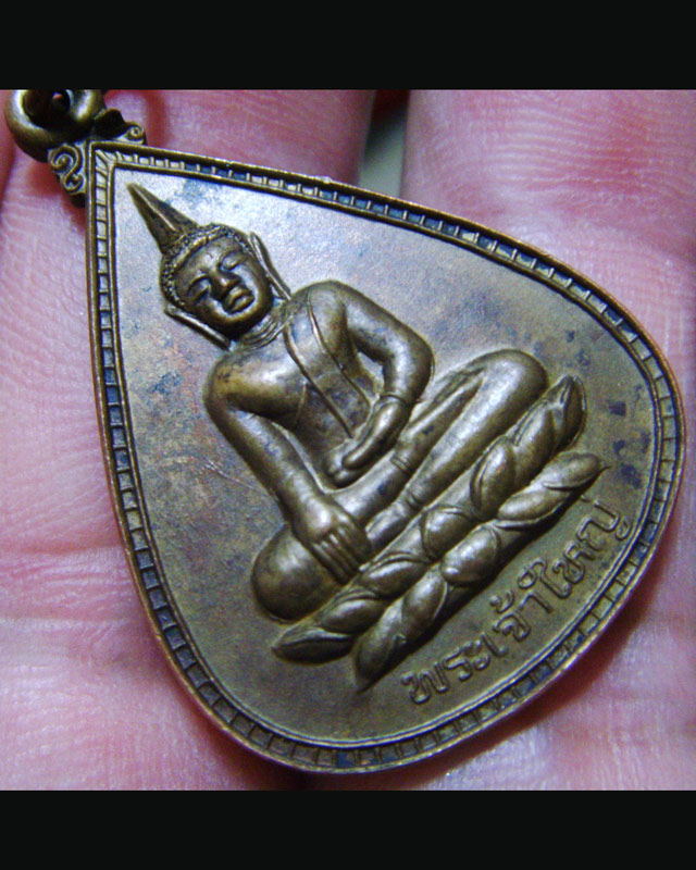 หลวงปู่โทน(ญาท่านโทน) วัดบ้านพับ พิมพ์พระเจ้าใหญ่ รุ่นแรก อ.เขื่องใน จ.อุบล...หายากครับ..