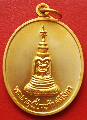 เคาะเดียวแดง..เหรียญพระธาตุเขี้ยวแก้วเฉลิมพระเกียรติ๗๒พรรษามหาราชินีปี47วัดอรุณราชวรารามกล่องเดิม