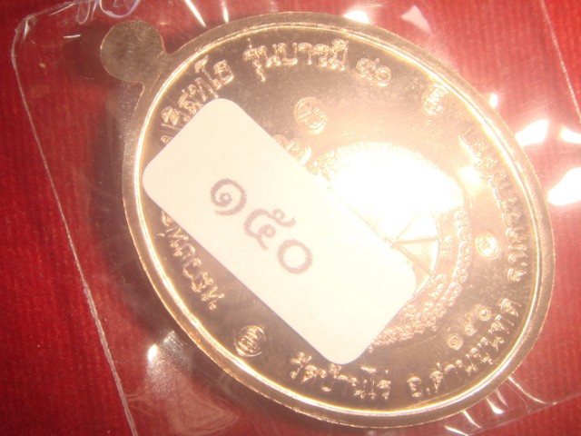 เหรียญหลวงพ่อคูณรุ่นบารมี 90 ออกวัดบ้านไร่ปี56ชุดกรรมการเนื้อนวะหน้ากากเงิน+ฝาบาตรหน้ากากเงิน+ทองแดง
