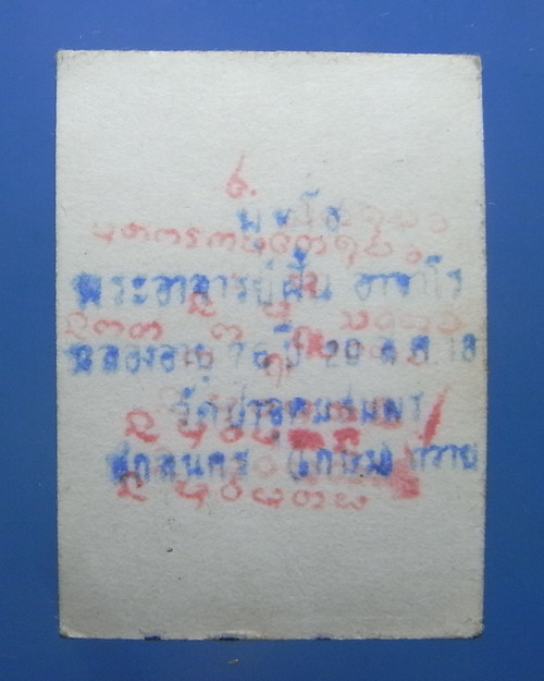 รูปถ่ายหลวงปู่ฝั้น ขนาด 1 นิ้ว หลังตรายาง แจกปี 18