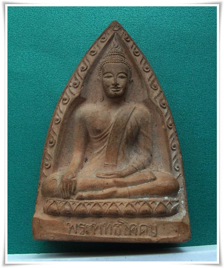 พระพุทธโคดม ลพ.ขอม วัดไผ่โรงวัว สุพรรณบุรี