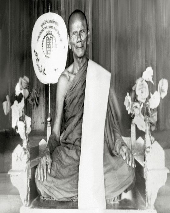 เหรียญ หลวงพ่อสาร์ สุขุโม วัดบ้านแต้ จังหวัดศรีสะเกษ