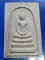 พระสมเด็จ  เก่า ไม่ทราบที่ หลังยันต์