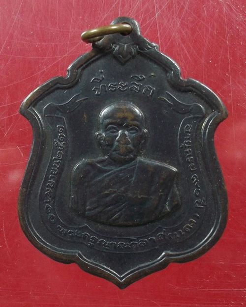 หลวงพ่อแดง วัดเขาบันไดอิฐ ปี 11