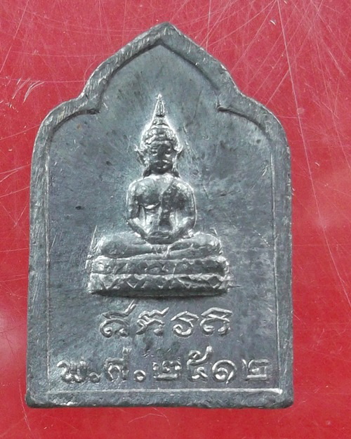 เหรียญ 5 เหลียม หลวงพ่อน้อย ปี12